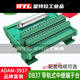 DB9 15 25 37 welding-free relay terminal block DB connector plug adapter terminal block guide rail bracket type DB9 terminal block guide rail female head