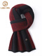 Lieber 100 Mountain High-End Scarf Men's Winter Gift Box for Elders Birthday Gift Warm Scarf 180X30C Burgundy