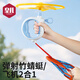Huanger Children's Bamboo Dragonfly Launcher Hand-pulled Flying Saucer Rotating Flying Foam Ejection Plane Rotating Outdoor Toy