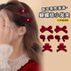Red flocked hairpin for women, bow-knot duckbill clip for broken hair, side bangs clip, cute princess headdress, small grabber, red one-piece clip, 1-piece set