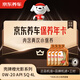 Jingdong Car Maintenance Annual Card Shell Orange Light and Shadow Series 2nd Annual Card Ready in Store. 0W-20 SQ 4L