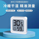 Thermohygrometer indoor household accurate high-precision electronic intelligent digital display baby room dry and wet thermometer electronic