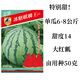Wei Meng Meidu Red Crisp Hand Nanzaojia 8424 Watermelon Seeds Seedless Extra Large Watermelon Seeds Black Skin Yellow Soil Seedless 100 Tablets