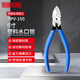 Robin Hood (RUBICON) imported water mouth pliers, diagonal nose pliers, electrician's special wire cutter, offset pliers, diagonal nose pliers, wire cutting pliers 6 inches RPV-150