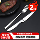 Maxcook 316L stainless steel knife and fork Western food combination steak special knife and fork two-piece tableware set MCGC4522 for one person