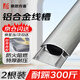 Hauskop aluminum alloy wire trough 1 meter / root No. 3 thickened anti-trampling ground open wire routing wiring trough wire arc semicircular floor ground trough 2 pieces