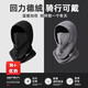 Pull-back mask, neck scarf, integrated hat for men, autumn and winter outdoor riding, windproof, anti-thickening, warm, Christmas, New Year and New Year's Day gifts