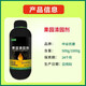 Genuine orchard garden clearing agent, fruit tree clearing shed special anti-stress restoration microbial agent, genuine fruit tree garden clearing agent 500g 2 bottles
