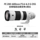 Sony (SONY) FE 200-600mm F5.6-6.3 G OSS full-frame mirrorless camera lens super telephoto zoom G lens for bird shooting (SEL200600G)