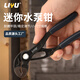 Liyu mini water pump pliers water pipe pliers multi-position large opening pipe pliers high-tech adjustable pliers tool 5 inches