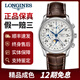Second-hand 99 new Longines men's watch (LONGINES) famous series eight-hand moon phase business and leisure automatic mechanical watch 40mm white plate belt L2.673.4.78.3 ordinary complete set