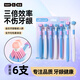 RAOYI three-sided toothbrush soft-bristled gum protection wrap type for men and women, family pack 6 pieces