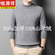 Hengyuanxiang high-end 100% pure cashmere middle-aged men's thickened warm half turtleneck solid cashmere bottoming sweater black gift box packaging thickened XL /175 recommended 140-160Jin Jin equals 0.5 kg