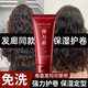 Protein curl-protecting elastin for repairing permed, dyed, frizzy, fluffy and fragrant long-lasting styling curly hair. Moisturizing curl-protecting elastin 3 pack*200ml