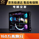 Colorido (colorido) i713700/tx3080ti computadora de escritorio de alta gama i514600k console de juego paquete de núcleo 12 [i9 11980K+RTX3