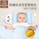 Dr. Colorful Baby Millet Shaping Pillow Newborn Baby 0 to 6 Months and Above Correcting and Correcting Anti-Mild Head Shape Pillow Blue