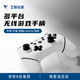 Ace Player Hall joystick wireless game controller computer Bluetooth mobile phone tablet steam TV notebook Huawei switch1/2 somatosensory computer Silk Song does not support mapping (Liuyun White) NS layout