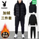 Playboy thickened velvet three-piece autumn and winter men's sports suit men's casual hooded sweatshirt plus velvet men's vest jacket black three-piece set pure cotton plus velvet XL 115-130Jin Jin equals 0.5 kg