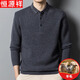 Hengyuanxiang 100% pure wool sweater men's winter lapel sweater warm and thickened middle-aged men's knitted bottoming shirt for men
