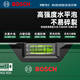 Bosch (BOSCH) spirit level high-precision aluminum alloy multi-functional flat water ruler measuring ruler tilt angle balancer with V-shaped groove aluminum alloy spirit level 12cm
