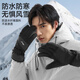 Li Ning (LI-NING) winter men's ski gloves plus velvet to keep warm, windproof, cold and waterproof touch screen mountaineering outdoor riding motorcycle