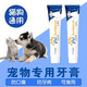 Pet toothpaste set for dogs and cats, special for bad breath removal and edible toothbrush care supplies for large and small dogs. Pet toothpaste - Beef flavor 70g - 2 boxes. No Specifications