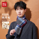 Hodo 100% pure wool scarf men's winter warm plaid scarf for husband New Year's birthday gift gift box
