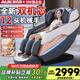 AUX massage chair home 4D movement space capsule 2025 top ten brands fully automatic whole body zero gravity multi-functional traditional Chinese medicine health care smart electric massage sofa as a gift for parents, high configuration, 6 heads for double enjoyment, full body air bag + leg beauty machine