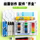 
Morning light (M/G) stationery gouache and pigment student art exam 85 pieces Joint examination color class combination painting brush set Girls’ school gift ADJ11167-ZZA