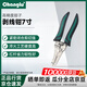 Changlu high-precision wire stripping pliers for wire stripping and peeling 7 inches 609507 new and old models randomly shipped