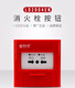 Beijing Lida Huaxin fire alarm LD2004EN replaces LD2002EN fire hydrant alarm button Lida fire alarm LD2004EN without base