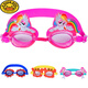 G.duck泳镜儿童可爱卡通硅胶游泳眼镜2025夏季男女童防水潜水装备 彩虹角马