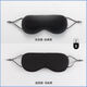 DAGO sleep eye mask, light-shielding and breathable, universal simulation silk for men, women and children, warm and cool for noon sleep, special light-shielding application, black