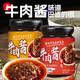 Jinwangnian Beef Sauce Spicy Five-Spice Canned Beef Sauce with Rice and Bibimbap 110g Random Flavors in a Bottle (Take 2 Singles and 4 Bottles)