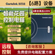 Smart-Verteilerkasten für den Innenhof im Freien Zhiyuantong 6-Wege-Handy-Ein-Klick-Fernschalter Edelstahl wasserdichter starker Stromkasten 6-Wege-Vollhochspannungsmodell/allgemein offen mit Auslaufschutz 280*360*130 (mm)