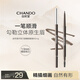 CHANDO Fiber-changing Wanhua Fine Eyebrow Pencil Eye Makeup (Waterproof, Sweatproof, No Sharpening, No Clumping, Easy to Use) #02 Dark Brown 0.06g