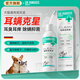 Dr. Yang's pet ear cleaning solution for cats to remove ear mites, cats for dogs, ear drops for dogs, special medicine for ear cleaning, otitis fungus, pet ear cleaning solution 60ml, ear mite cleaning, general purpose