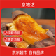 Jingdida Shandong Maoshan Durian Sweet Potato net weight 9Jin Jin is equal to 0.5kg, single fruit 100g+ soft, waxy and sweet, straight from the source