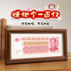Ruoyu 100 yuan photo frame with money creative diy 10 billion banknotes decorative picture frame table to increase transportation of multi-gold ornaments bright coffee color 10 billion style 12*32cm (inner diameter 10*30cm does not include coins)