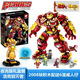 2024 Nouveau modèle compatible avec Leyi Ly76026 Hero Iron Mecha Hulk Destroyer Assembly Blocs Tank9207 Héro Hero Lord 2783 52 * 42 * 7,5 cm