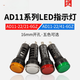 Jiangyin Yangtze River signal indicator light AD11-16/21-6GZ AC/DC24V AD11-16/41-6GZ 38 red AC_DC220V_AD11-16_21-6GZ