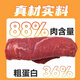 Miba Adult Dog Puppies General 10 Jin Jin is equal to 0.5 kg 20 Jin Jin is equal to 0.5 kg 40 Jin Jin is equal to 0.5 kg Boneless fresh meat dog staple food Half beef and half grain Get 10 Jin Jin is equal to 0.5 kg 10 Jin Jin is equal to 0.5 kg *1 pack, get 1 bottle of micro 1.00kg