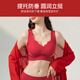 Tingmei's zodiac year red product small breast push-up bra set to shrink breasts and prevent sagging wedding bride seamless bra Chinese red suit L 34/75BCD recommended weight 80-130Jin Jin is equal to 0.5 kg