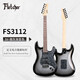 FLETCHER electric guitar for beginners, entry-level single and double pickup ST guitar for professional boys and girls playing and singing, FLETCHER speaker + FS3112 - regular 3 colors available
