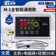 Suitable for Four Seasons Muge solar water heater intelligent controller M1 fully automatic instrument display controller 1500W host (2/4 core universal)