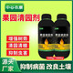 Genuine orchard garden clearing agent, fruit tree clearing shed special anti-stress restoration microbial agent, genuine fruit tree garden clearing agent 500g 2 bottles