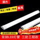 Yuanfang LEDT8 fluorescent tube 1.2m full set with integrated lamp holder with cover 40W dust-proof three-proof clean purification lamp for dust-free workshop