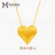 Mingzuan International 18K gold brushed love pendant for women, simple, fashionable and sweet heart-shaped neck necklace as a birthday gift for girlfriend