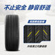 MICHELIN car tire 205/50R17 93W Haoyue fifth generation Primacy 5 suitable for Civic/Bluebird/Binrui