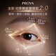 PROYA Energy Eye Cream Fades Fine Lines, Lifts and Firms Eye Lines Cosmetic Eye Essence 2.0 20g Birthday Gift for Women